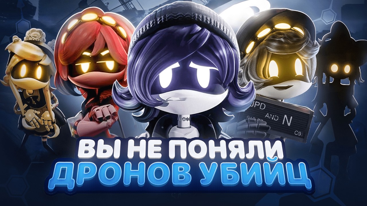 УБИЙСТВЕННЫЙ ОБЗОР ДРОНОВ УБИЙЦ