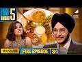 Shark Tank India S5 | Full Episode 34 | Melody से Money और फिर Meals तक! | New Season