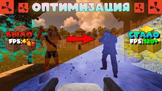 Эти настройки Windows УБИВАЮТ твой FPS в Rust/ FPS в Rust упал? Вот почему и как исправить