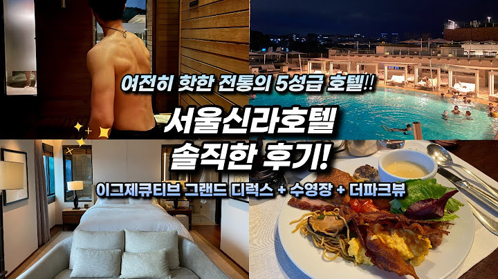 서울 5성급 호텔 가격 - seoul 5seong-geub hotel gagyeog