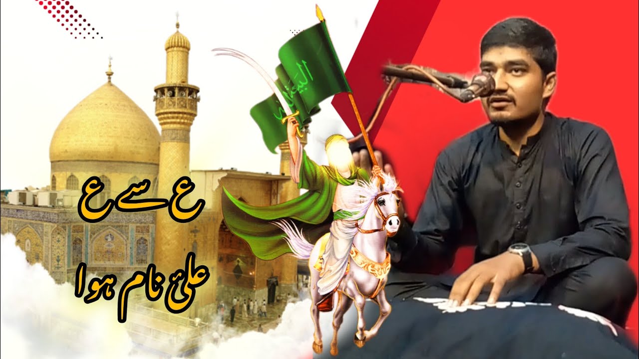 Ain Sy Ain ibadat ka | kalaam By Shaheed ustad Sibty Jaffar Zaidi |Sooz khuwani Sameer Abbas Hashmi