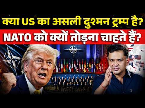 Will Trump Break NATO? America's New Strategy Explained | Major Gaurav Arya | The Chanakya Dialogues