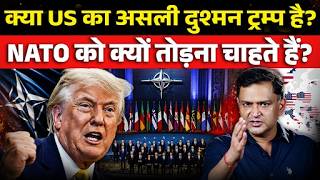 Will Trump Break NATO? America's New Strategy Explained | Major Gaurav Arya | The Chanakya Dialogues