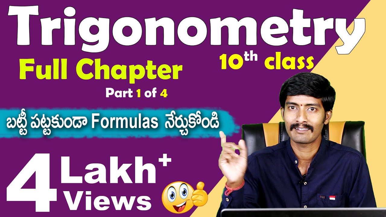 10 class maths trigonometry in telugu