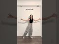 [Elaine🐈‍⬛] “Untouchable” - ITZY (chorus tutorial 90% speed)