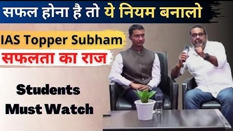 shubham kumar reveals the secret 🤫AIR 1 avadh ojha sir