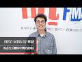 馬念先發行全新專輯《櫻桃可樂的滋味》｜2026.06.20【HEY! MISS DJ】