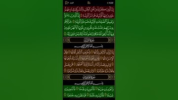 سورة الزلزلة-تلاوة الشيخ خالد المهنا