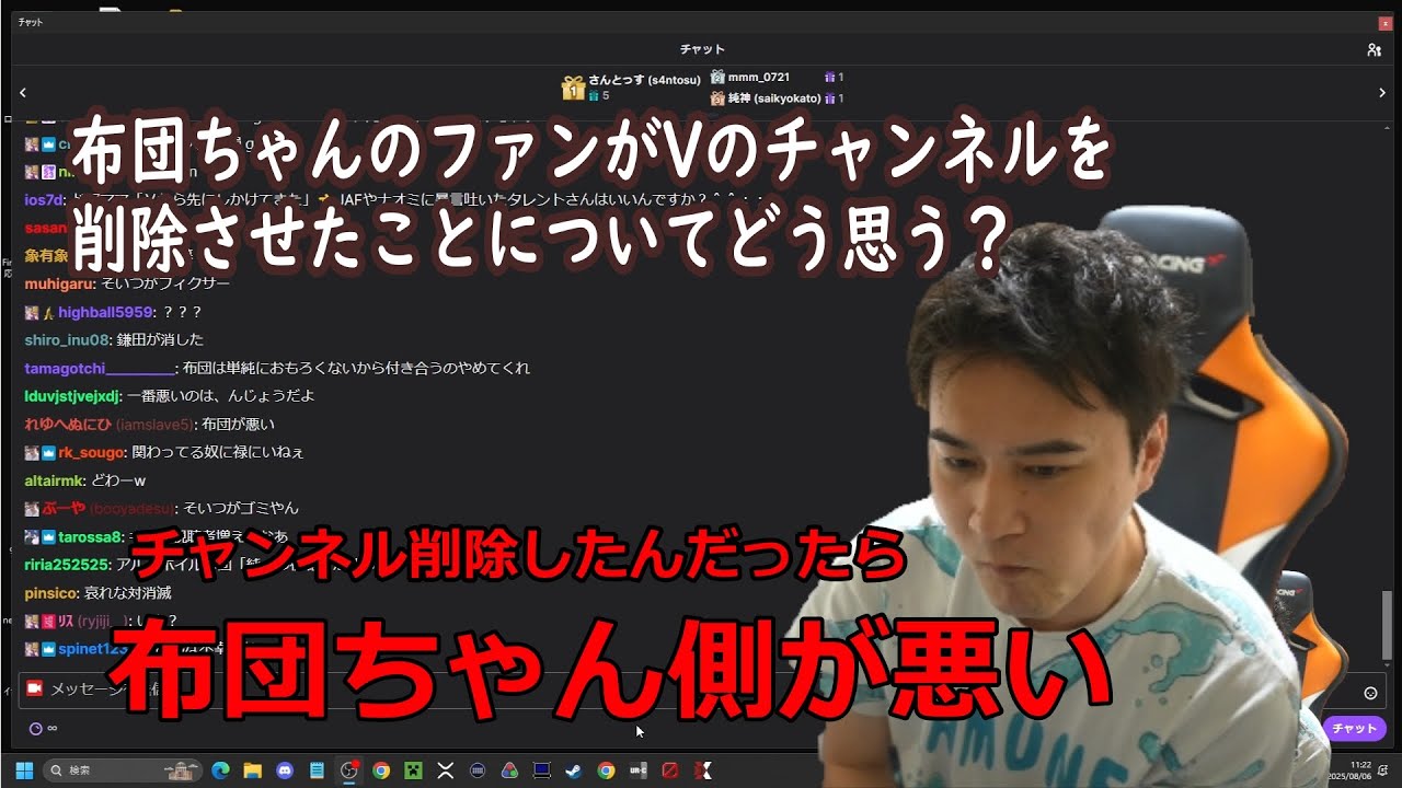 布団ちゃんとVtuberの件で物申す加藤純一【2025/08/06】