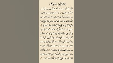 ما تيسر من آيات الصيام في سورة البقرة....