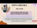 S.B. 1.2.22 | 28th October 2025 | HG Krishna Chaitanya Das | Nityashloka