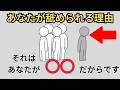 【衝撃】人に舐められた時の最強の対処法【たった１つのこと】