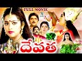 MEENA DEVOTIONAL TELUGU FULL  MOVIE | | RAMKI | DIVYA UNNI | CHARAN RAJ | TELUGU CINE CAFE