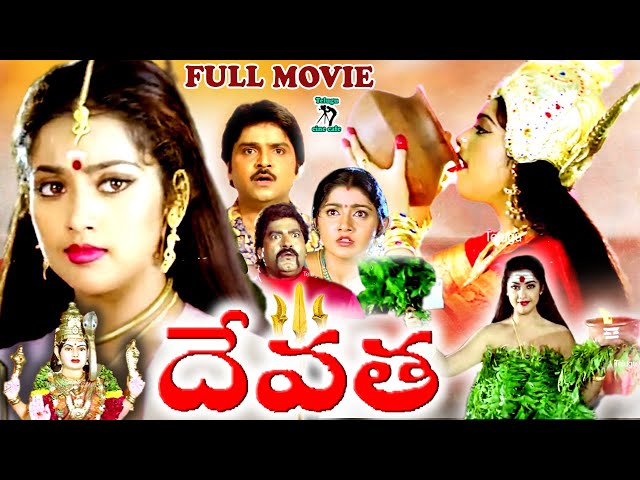 MEENA DEVOTIONAL TELUGU FULL  MOVIE | | RAMKI | DIVYA UNNI | CHARAN RAJ | TELUGU CINE CAFE class=