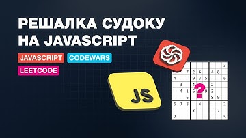 Codewars: Sudoku solver. Разбираем алгоритм и код на Javascript.
