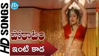 Intikada Chepaledu Passengero Video Song - Poratam Movie || Krishna, Jayasudha || Chakravarthy