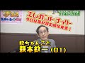 帯欽 改め 夢欽 月曜日〜エレガントナイト〜　6月20日21時から生配信