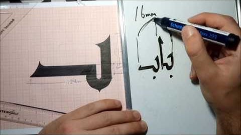 Kufic Calligraphy Course - Lesson 2: Letter Baa