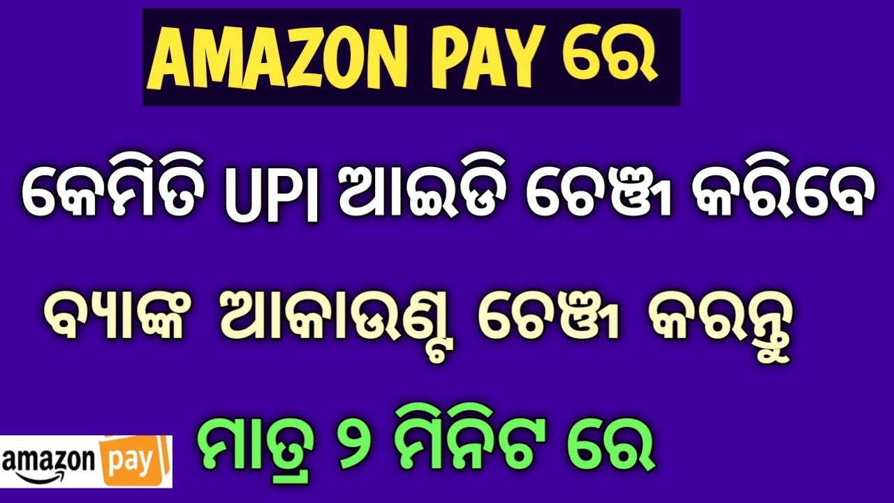How To Create / Change New Upi Id in Amazon Pay ll Change Bank Account in Two Minutes only ll