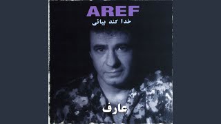 Cheshme Man Khabe Baharo Mibineh - Aref