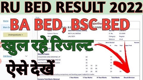 Rajasthan University BEd result 2022/ba bed result 2022 / bsc bed result 2022 / check result ba bed
