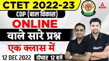CTET 2022-23 Classes | CTET Previous Year Question Paper | CDP By Ashish Sir