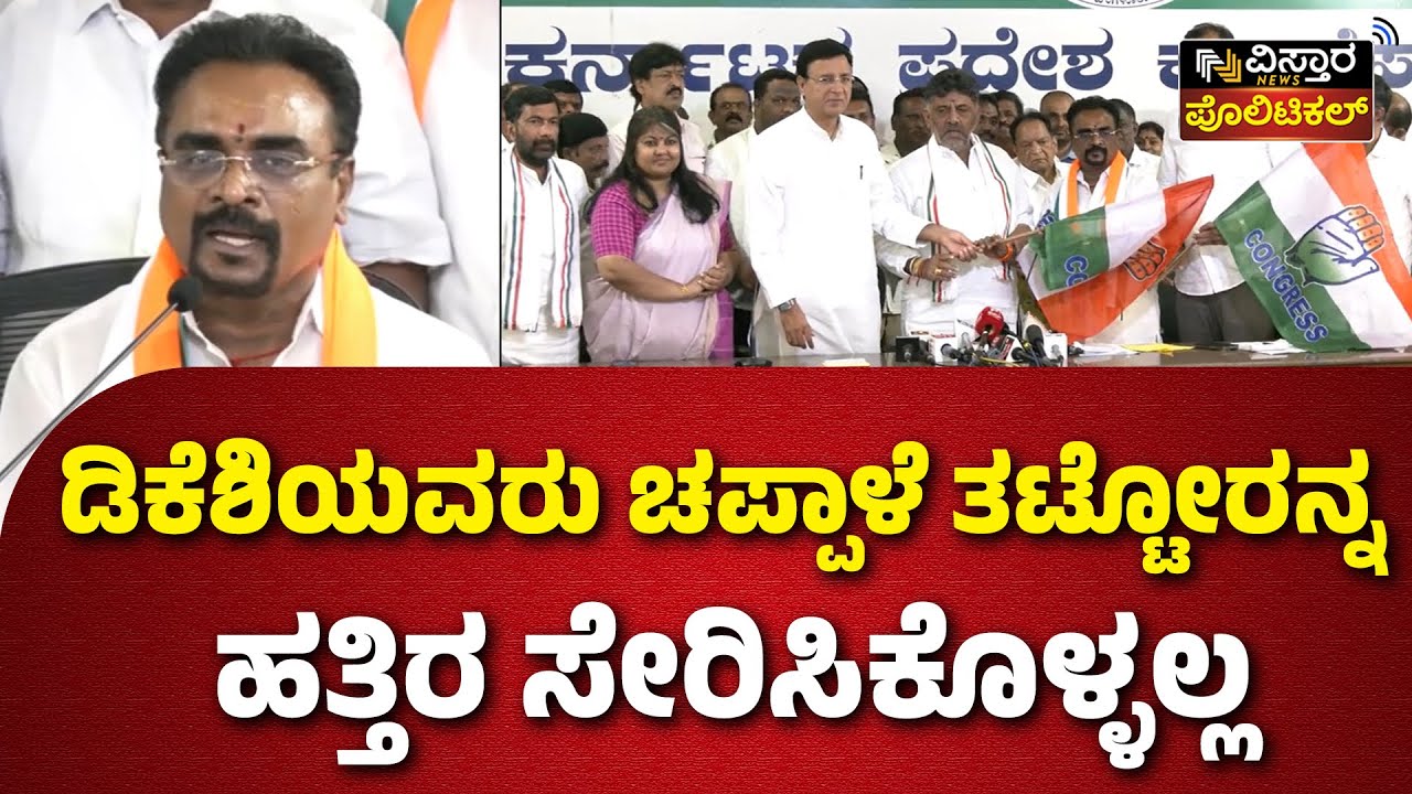 BJP MLC K P Nanjundi Joined Congress ಮೂಲೆ ಗುಂಪು ಮಾಡ್ಬಿಟ್ರುಕೆ.ಪಿ