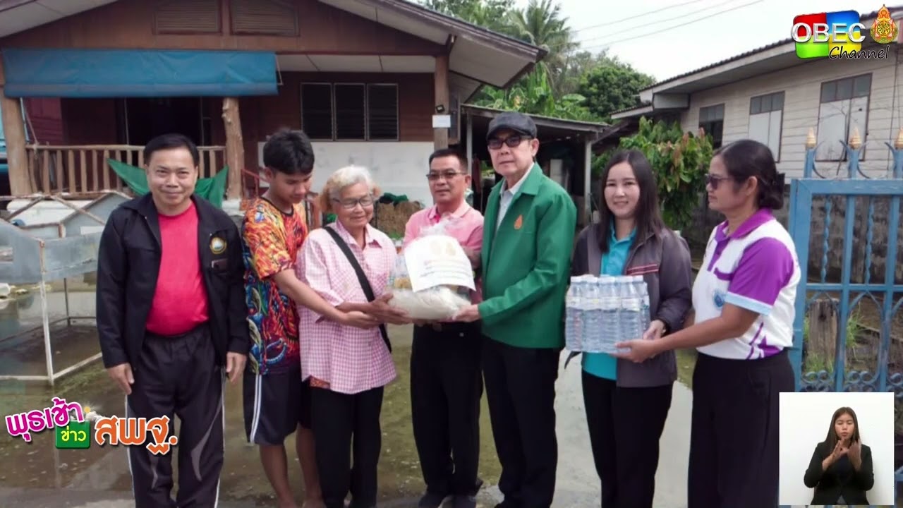 รายการ พุธเช้า ข่าว สพฐ. ครั้งที่ 39/2566 [ Part 8/8 ] (วันที่ 11 กันยายน 2566)