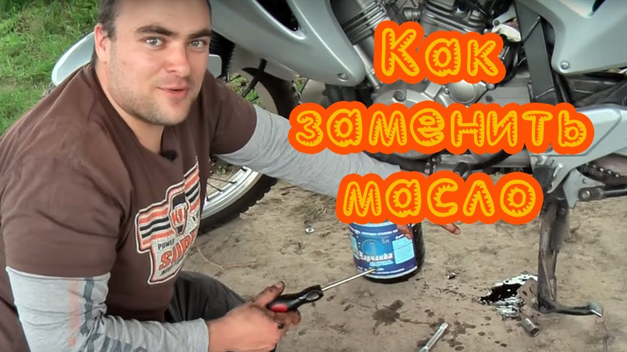Как заменить масло и фильтр на мотоцикле (Honda Transalp XL650V)