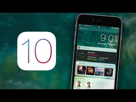 Полный обзор iOS 10 за 10 минут