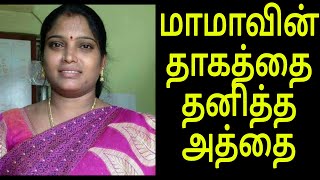 கவிதா அத்தையும் மட்டும் | Mrs. Wealth Tips | wealthsimple web trade | web trader platform | tradeweb