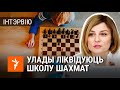 Шахматыстка пра ліст спартоўцаў і помсту ўлады | Шахматистка про месть власти