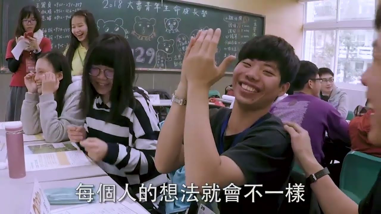 給自己一個機會 認識一些好人