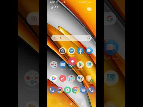 ميزة الواجهة الثانيه لهواتف الشاومى بدون روت وبدون برامج 