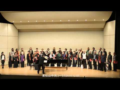 昴 東松山市民コーラス2014 12 07
