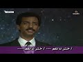 الفنان عبادي الجوهر أنا مسافر مع النسيان 