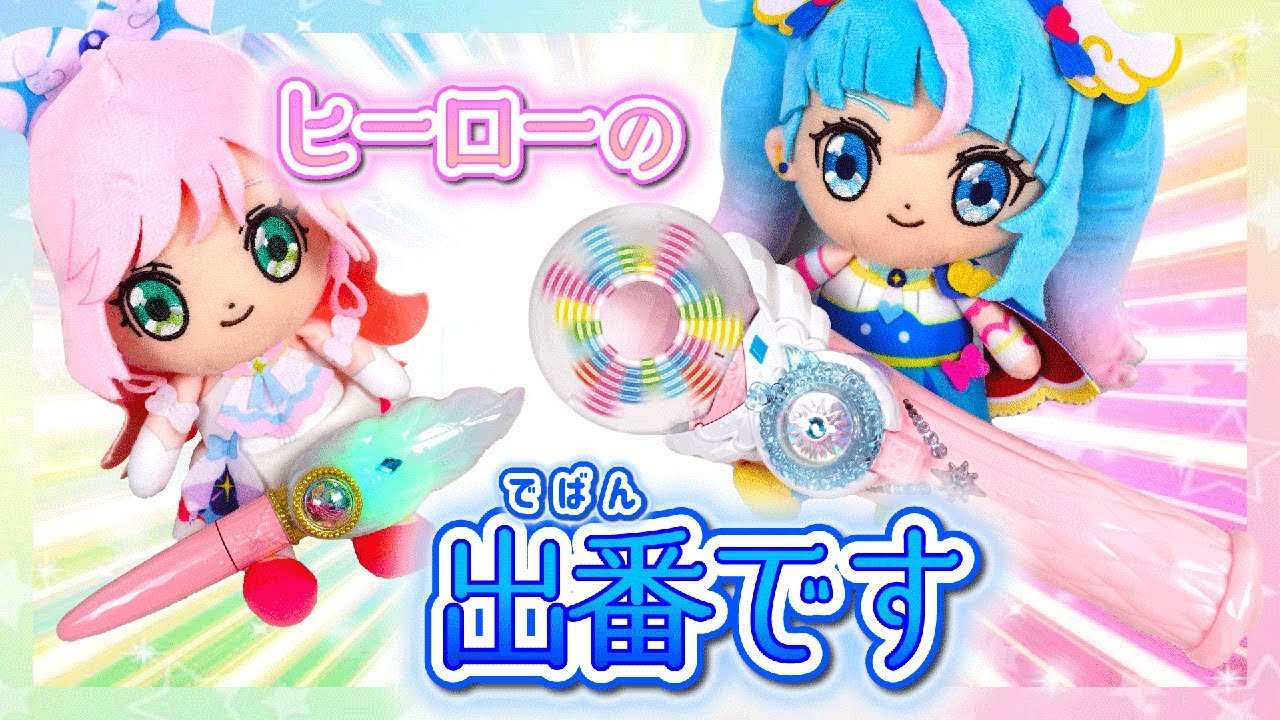 Spreading Sky! PreCure] Transform into PreCure with this! Sky