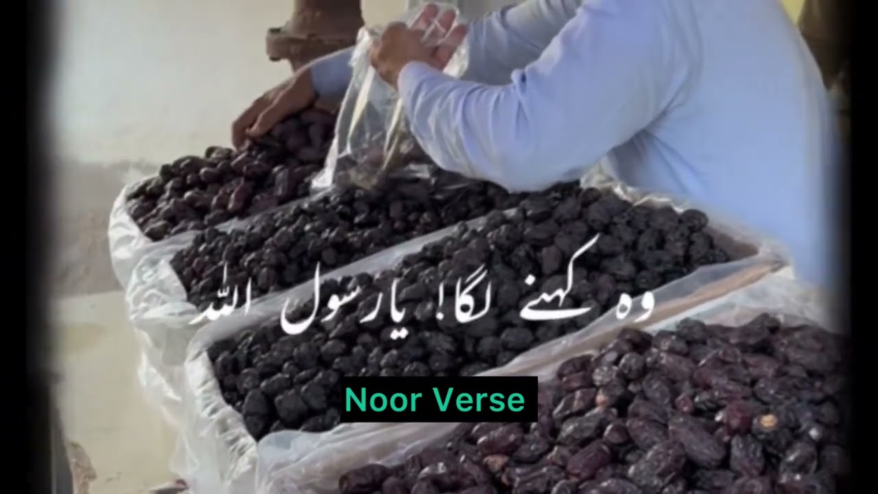 The Companion of the Prophet Abu Dagh Dagh gave a garden of six hundred dates in exchange