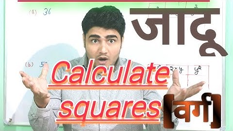 Class 8 Excercise 3.3 "how to calculate square " all best methods for competitive exam