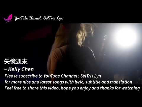 失憶週末 sat yik cau mut -  Kelly Chen Lyric Subtitle Terjemahan English Bahasa