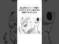 鳥山明はフリーザ編がなぜそこまで人気なのか理解できずにおり… #shorts #雑学