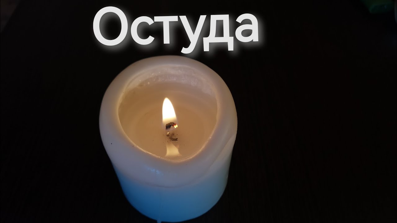 Ритуал "Остуда" на себя💙💙💙 Остужаем свои эмоции к человеку💙#остуда ...