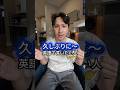 これ知ってた?#英語