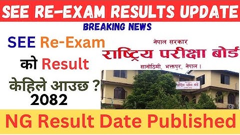 📢 SEE Re-Exam Results 2082 |  SEE Re-Exam Results Update | SEE NG Results News | 