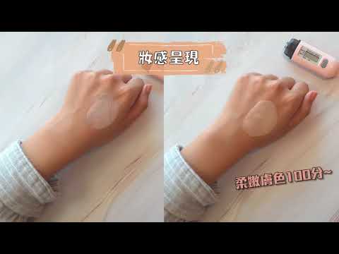 新舊EE霜比一比