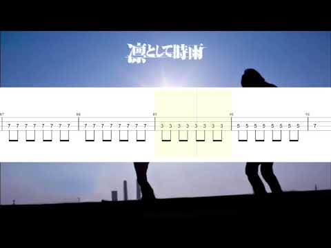【ベースTAB譜】凛として時雨 / O.F.T
