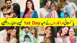 Pakistani Actors & Actress Eid Celebration 2023 | Pakistani Actress Eid Pictures | Eid ul Fitar