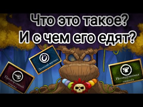 Видео: гайд на дерево навыков | magic rampage