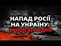 Росія наступатиме на Харків, Донбас у вогні, санкції за Бучу: 41-й день війни