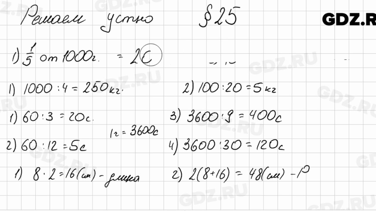 Тест 25 по математике